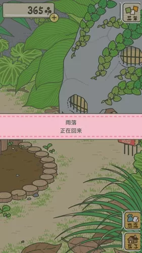 旅行青蛙的玩法指南大全分享