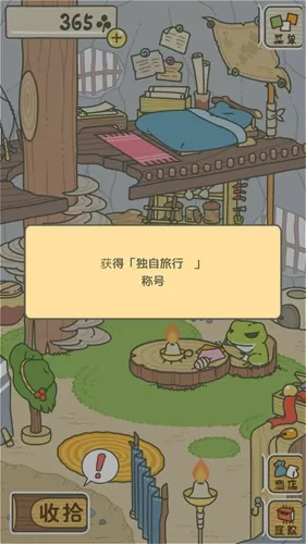 旅行青蛙的玩法指南大全分享
