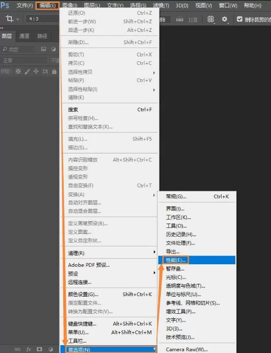 PS暂存盘已满的解决方法介绍