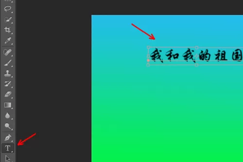 在photoshop中使字体颜色呈现渐变效果的方法