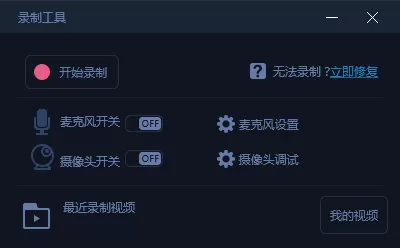 在靠谱助手中录制手游操作的具体方法
