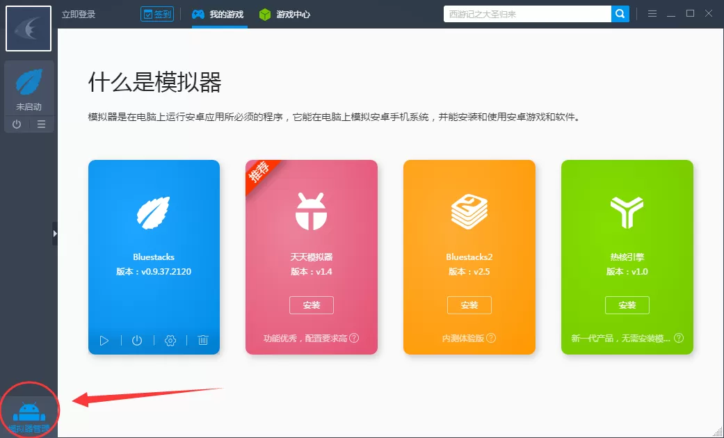 在靠谱助手中录制手游操作的具体方法