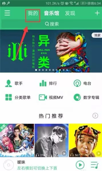 将QQ音乐VIP送给好友的具体方法介绍