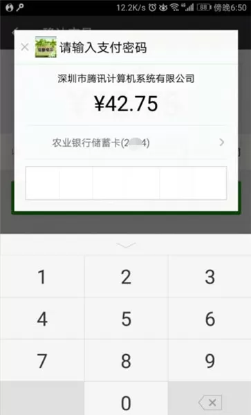 将QQ音乐VIP送给好友的具体方法介绍
