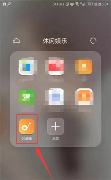 将QQ音乐VIP送给好友的具体方法介绍