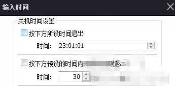 完美解码定时关机功能的具体使用方法