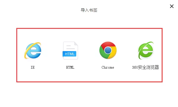 在115浏览器中导入导出收藏夹的图文教程