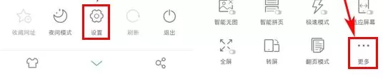在UC浏览器中将通知栏工具关闭的具体操作
