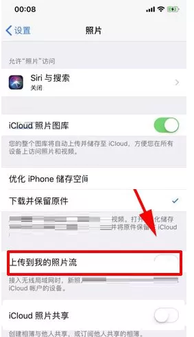 在iPhone X中关闭照片流功能的具体操作