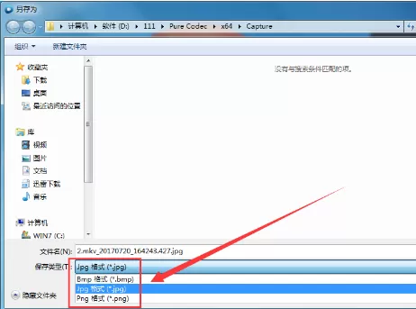 使用完美解码截取视频图像的具体方法介绍