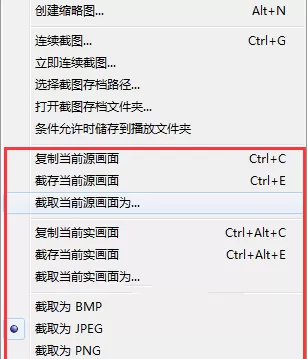 使用完美解码截取视频图像的具体方法介绍