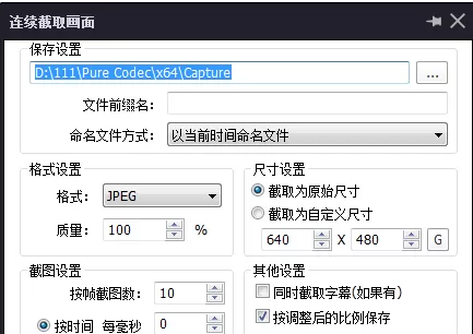 使用完美解码截取视频图像的具体方法介绍
