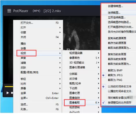 使用完美解码截取视频图像的具体方法介绍