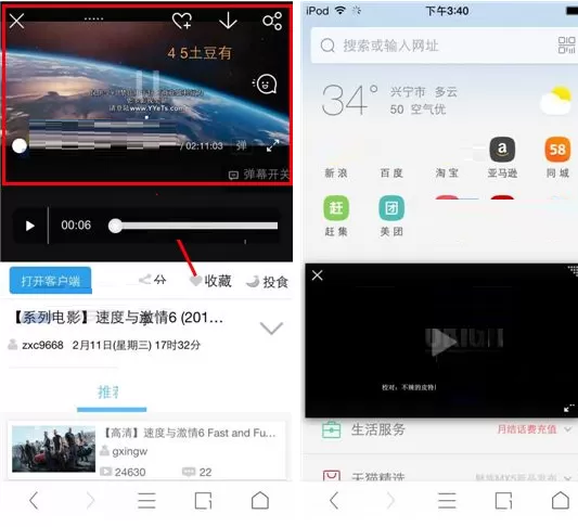 在手机UC浏览器中设置视频小窗播放的具体操作