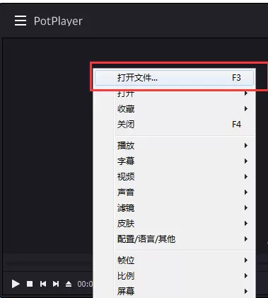 使用完美解码截取视频图像的具体方法介绍