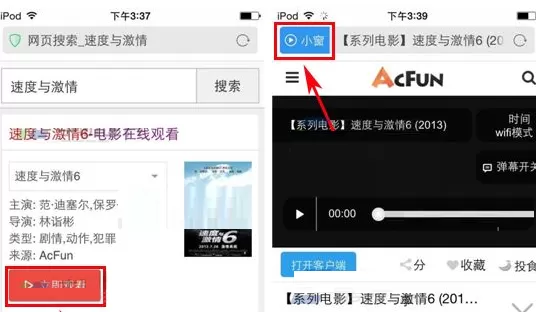 在手机UC浏览器中设置视频小窗播放的具体操作