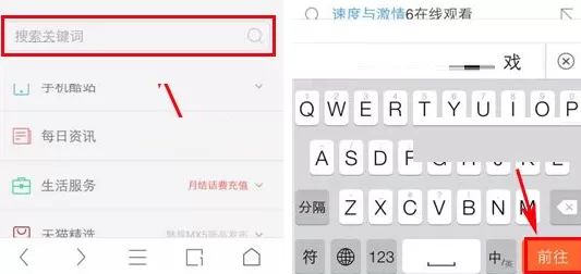 在手机UC浏览器中设置视频小窗播放的具体操作
