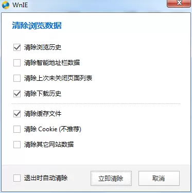 在万能浏览器中将缓存清理的详细步骤