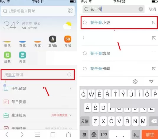 在手机UC浏览器中设置小说字体的具体操作
