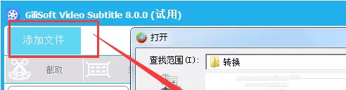 使用GiliSoft Video Editor把字幕嵌入视频的详细步骤
