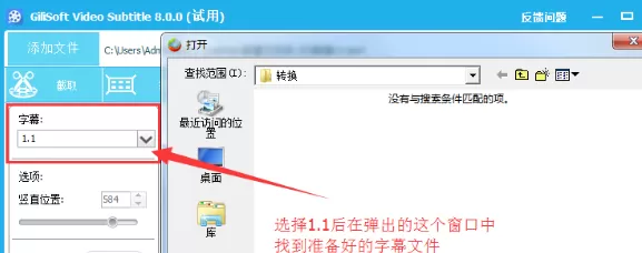 使用GiliSoft Video Editor把字幕嵌入视频的详细步骤