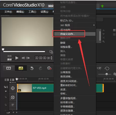 使用会声会影将视频黑边消除的图文教程