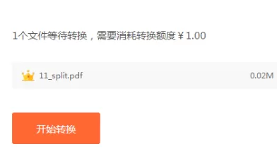 在福昕pdf阅读器中把pdf转成图片的具体方法