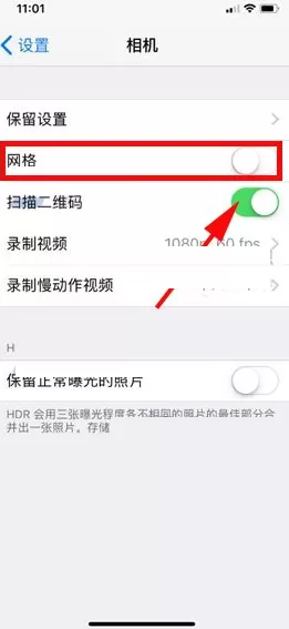 在iPhone X中开启相机网格的具体操作