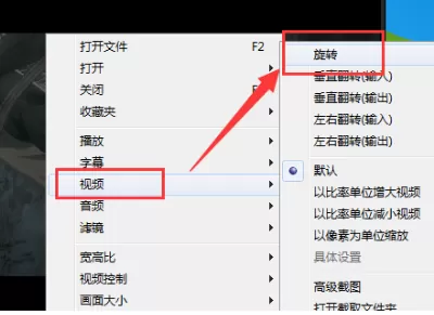在GOM Player中旋转视频画面的具体方法介绍