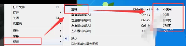 在GOM Player中旋转视频画面的具体方法介绍