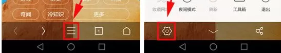 在手机UC浏览器中关闭相关推荐的具体操作