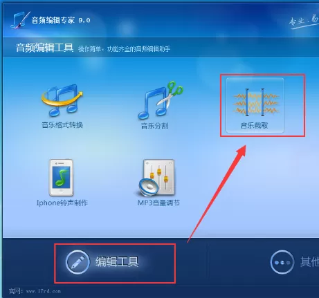 使用音频编辑专家将歌曲串烧的具体步骤
