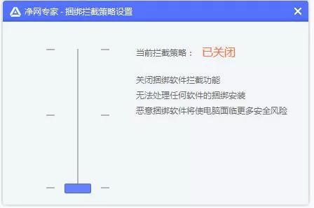 在净网专家中自定义设置拦截策略的具体步骤