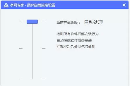 在净网专家中自定义设置拦截策略的具体步骤