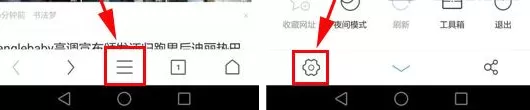 在手机UC浏览器中关闭订阅提醒的具体操作