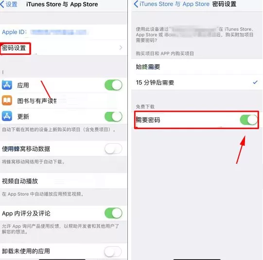 在iPhone X中关闭Apple Store密码的具体操作