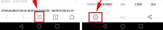 在手机UC浏览器中关闭搜索发现的图文教程