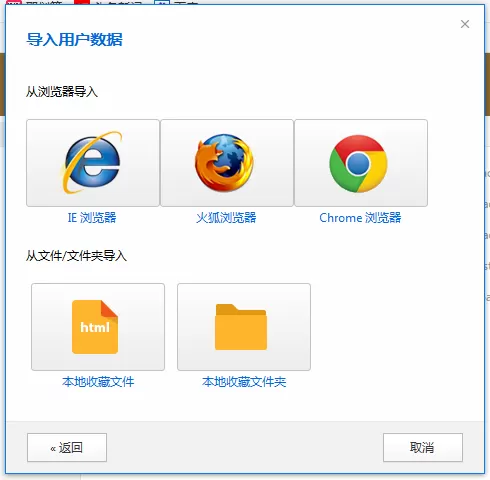 在万能浏览器中导入及导出收藏夹的具体步骤