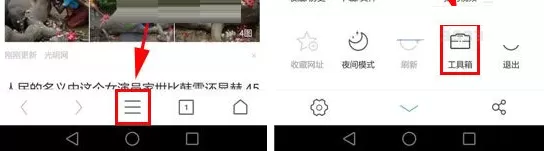 在手机UC浏览器中开启智能无图的具体操作