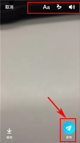 抖音app中相机故事的具体玩法教程