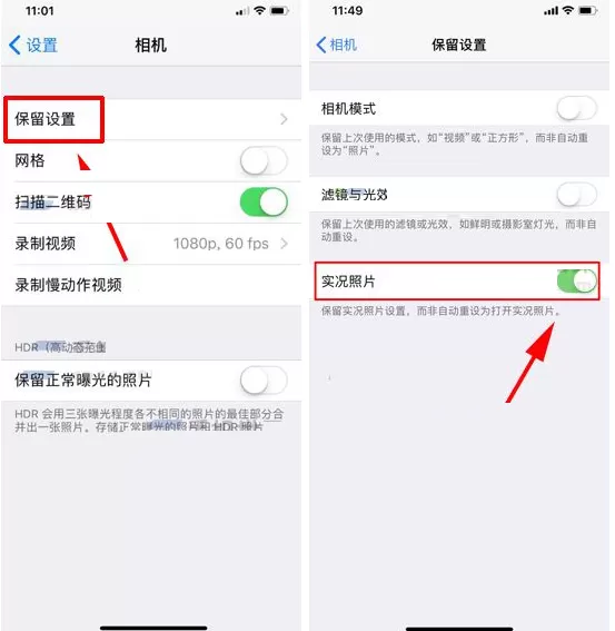在iPhone X中开启实况照片模式的具体操作
