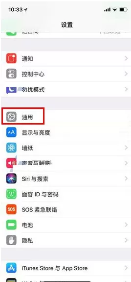 在iPhone X中设置时间显示方式的具体操作