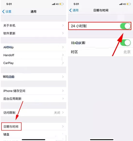 在iPhone X中设置时间显示方式的具体操作