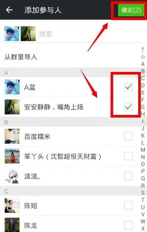 在微信朋友圈中进行分组的具体方法