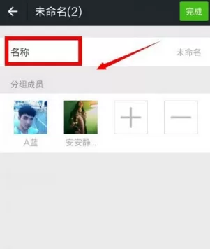 在微信朋友圈中进行分组的具体方法