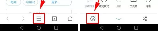 在手机UC浏览器中清除记录的具体操作