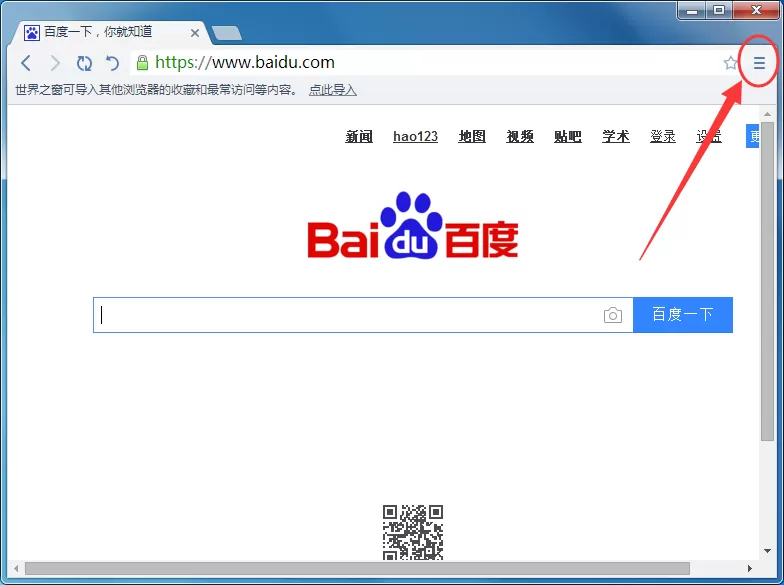 在世界之窗浏览器中修改下载文件保存位置的详细方法