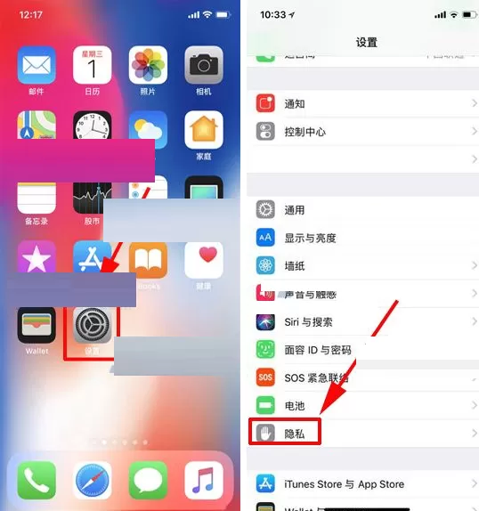 在iPhone X中关闭运动校正与距离的具体操作
