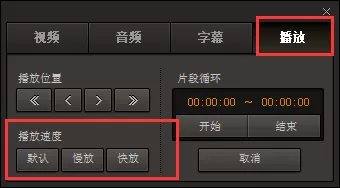 在GOM Player中调整视频播放速度的具体方法
