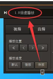 在GOM Player中调整视频播放速度的具体方法